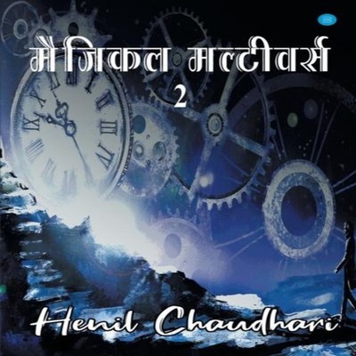 Magical Multiverse 2 Chaudhari Paperback Repro India Limited
