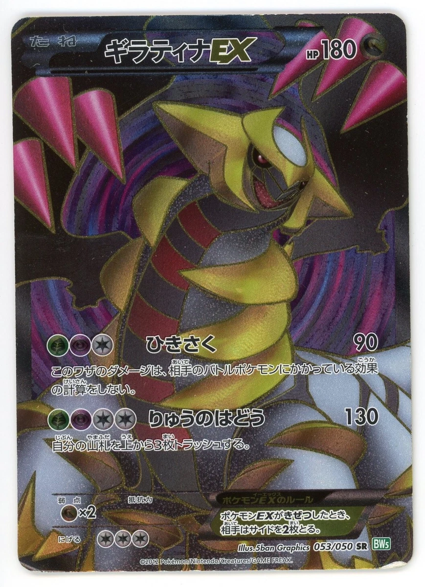 Giratina Ex Pokémon TCG Cards for sale | eBay