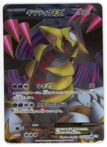 PSA 10 Rayquaza EX SR 053/050 1st Ed BW5 Dragons Exalted Pokemon