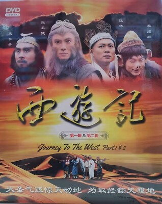 Hong Kong Drama Journey To The West Part 1+2 (Episode 1-72