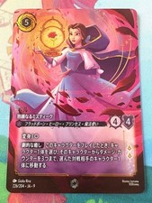 Lorcana Bell, Masterful Mystique, Enchanted