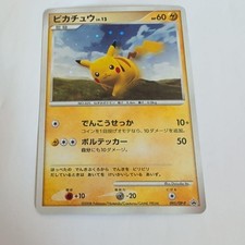 Pikachu #95/DP-P Prices | Pokemon Japanese Promo | Pokemon Cards