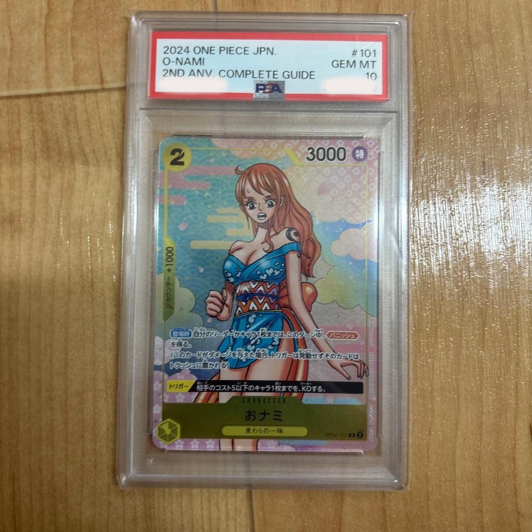 PSA 10 Nami Onami Japanese Gem Mint One Piece