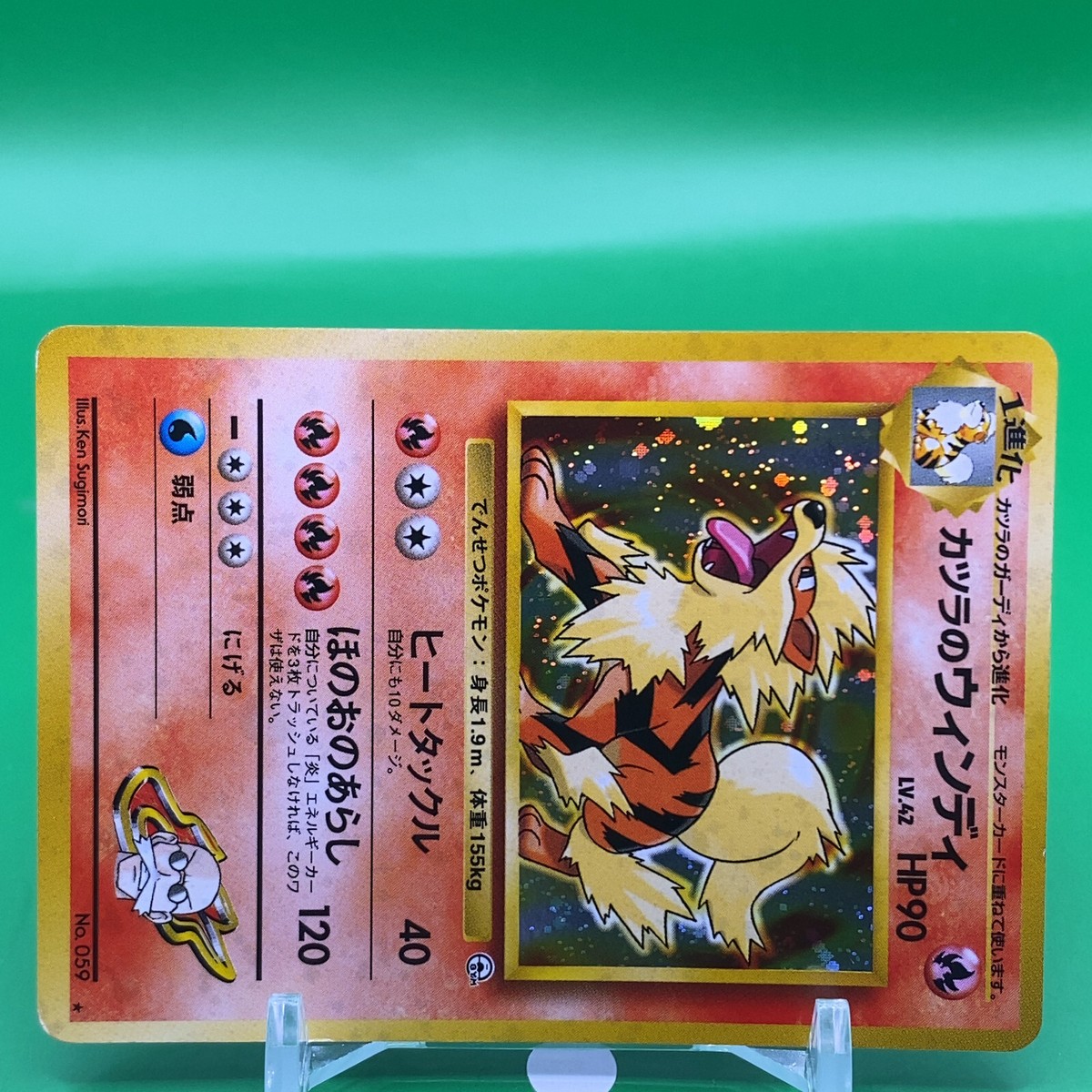 Blaine Arcanine TCG Lv.42 Pokemon Card Game Japanese Japan
