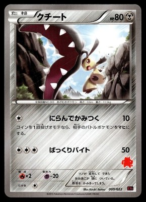 MAWILE 009/022 TOGEKISS EX DECK POKEMON JAPANESE | eBay