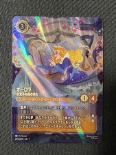 Lorcana Aurora: The Enchanted Beauty Of The Awakening Forest 205/204 Disney