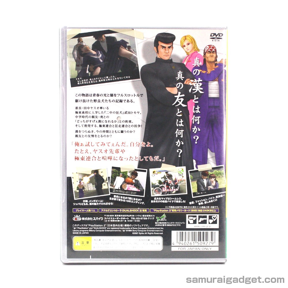 Kenka Bancho 2: Full Throttle (Reprint) PS2 [Japan NTSC-J