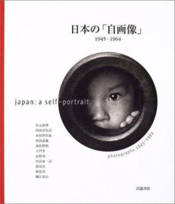 Japanese “self-portrait”: 1945-1964 | eBay