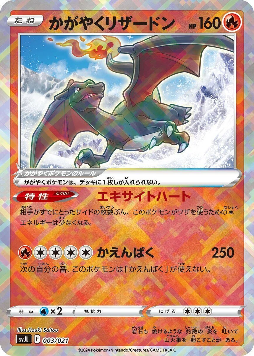 Radiant Charizard Pokémon TCG Collectible Card Games & Accessories