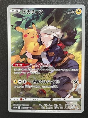 Akari's Pikachu CHR Pokemon Card Japanese 073/071 s10a Dark
