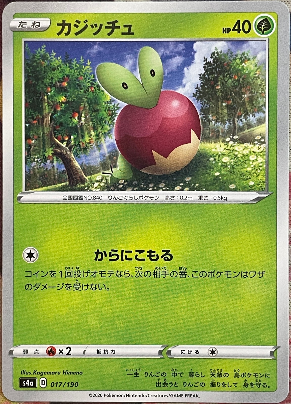 Applin - 017/190 - Shiny Star V S4a Pokemon 2020