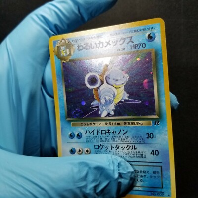 Pokemon Japanese Team Rocket Dark Blastoise No. 009 SWIRL Holo
