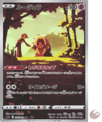 Pokemon card s11a 071/068 Jynx CHR Sword & Shield Arcana | eBay