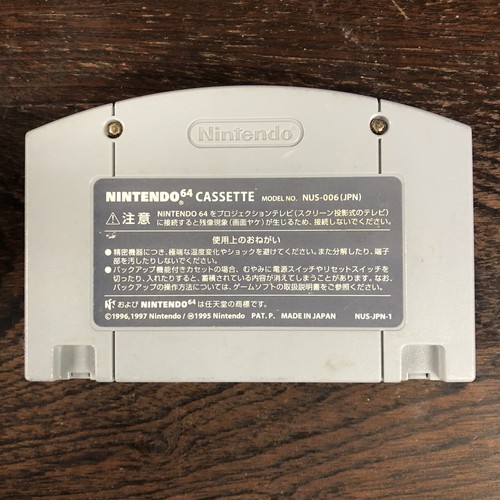 Puyo Puyo Sun Nintendo 64 N64 Import Japan NUS-NPYJ-JPN Cleaned Tested - Picture 2 of 4