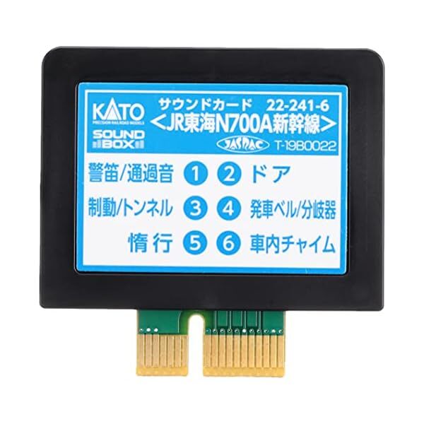 Kato 22-241-6 UNITRACK Sound Card (JR Central N700A Series Shinkansen) (N sc JP
