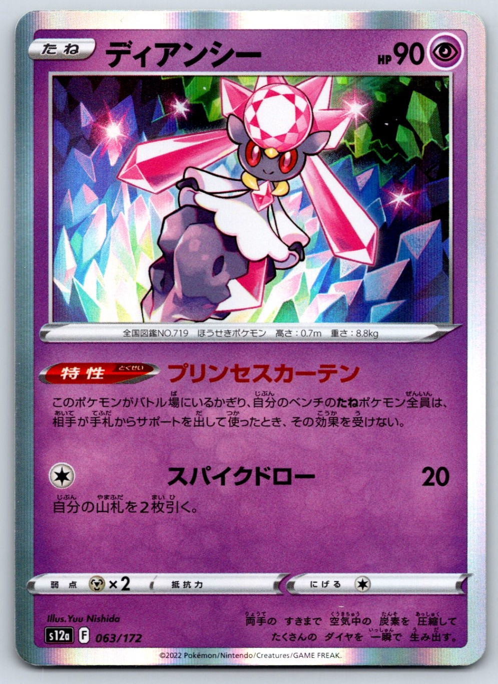 Diancie - Holo - S9a: Battle Region 035/067 Pokemon Card NM