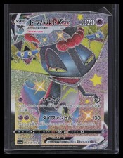 Dragapult VMAX #318 Prices | Pokemon Japanese Shiny Star V