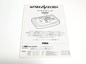 Sega Saturn Virtua Stick HSS-0136 Controller Tested Cleaned & Serviced Japan
