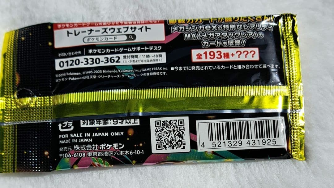 Mega Dream ex Booster Box Pokémon Japanese for sale online | eBay