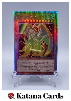 Yugioh Karten | The Winged Dragon of Ra Holographic Rare | DP24-JP000 Japanisch