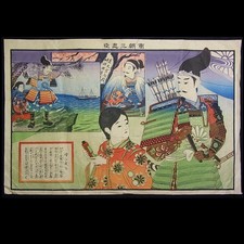 Antique Lithograph/Samurai Commander in History/Similar to Woodblock Print/G275a