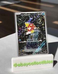 Magikarp Full Art Japanese | eBay
