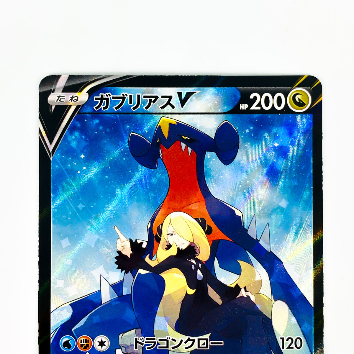 Garchomp V CSR 084/067 S9a Battle Region - Pokemon Card Garchomp V CSR 084/067 S9a Battle Region - Pokemon Card