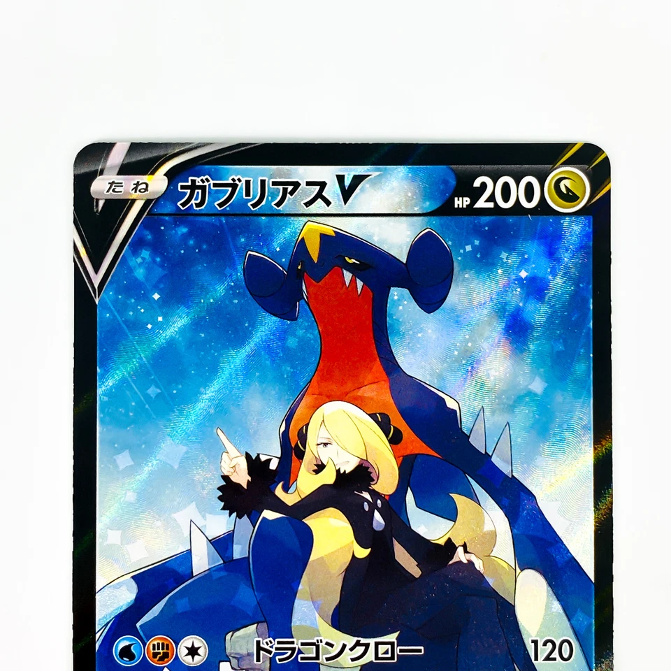 Garchomp V CSR 084/067 S9a Battle Region - Pokemon Card Japanese - Image 3 of 4