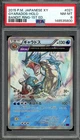 PSA 8 NM-MT JPN Gyarados Holo XY7 Bandit Ring 1st Edition 021/081 Pokemon