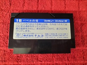 NAMCO Tower of Babel Famicom software