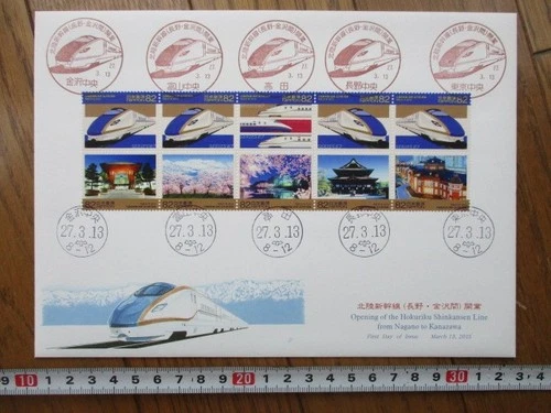 Japan Stamp First Day Cover Opening of the Hokuriku Shinkansen Line Large format