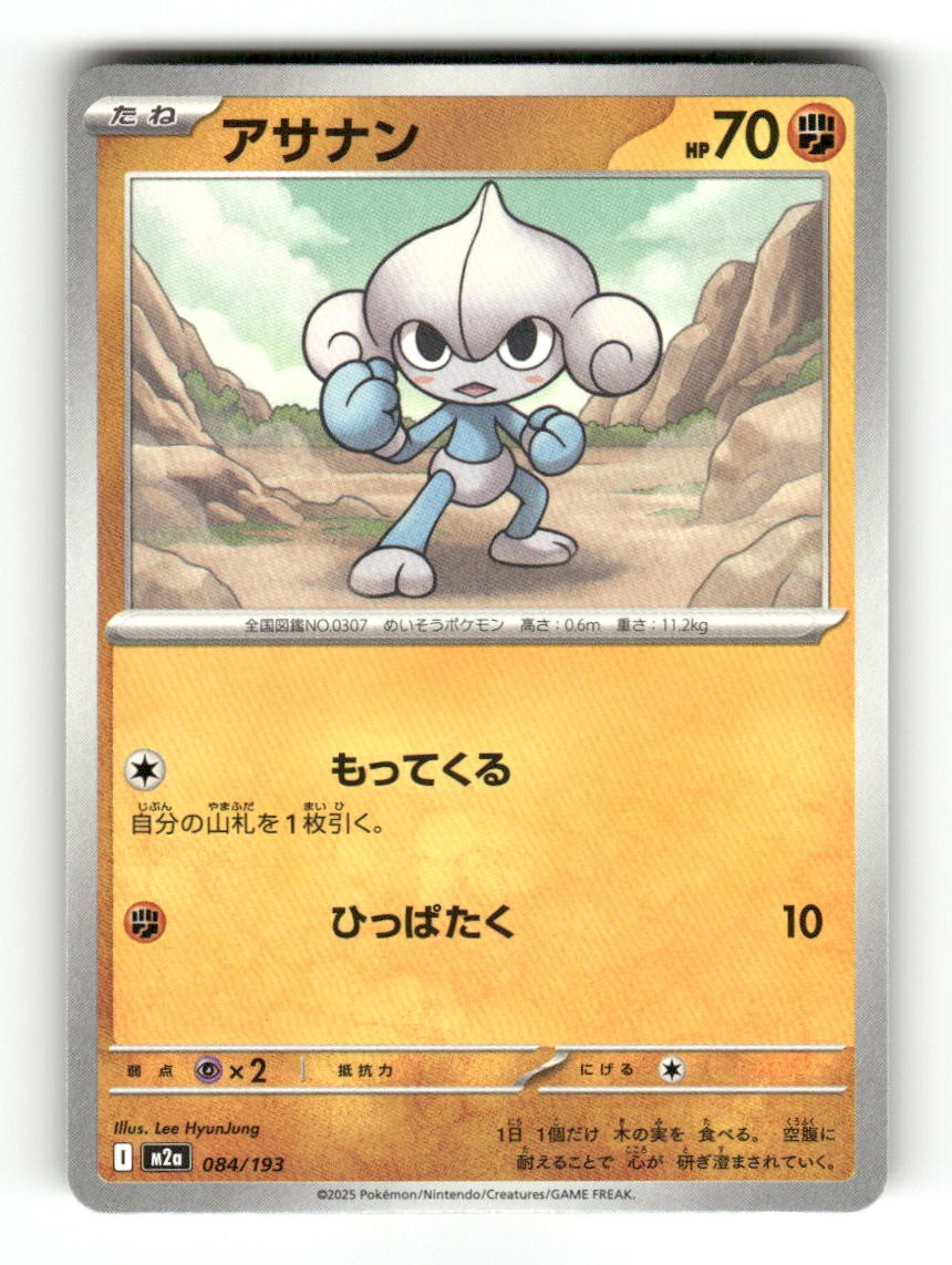 Meditite 084/193 MEGA Dream ex Pokemon Japanese Near Mint