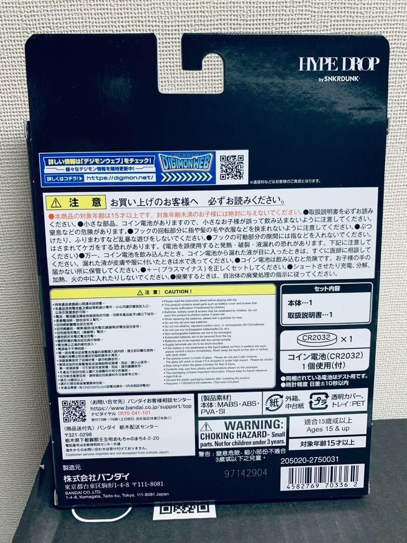 Digital Monster Hype Drop Edition Diagonal Orange Bandai Japan 