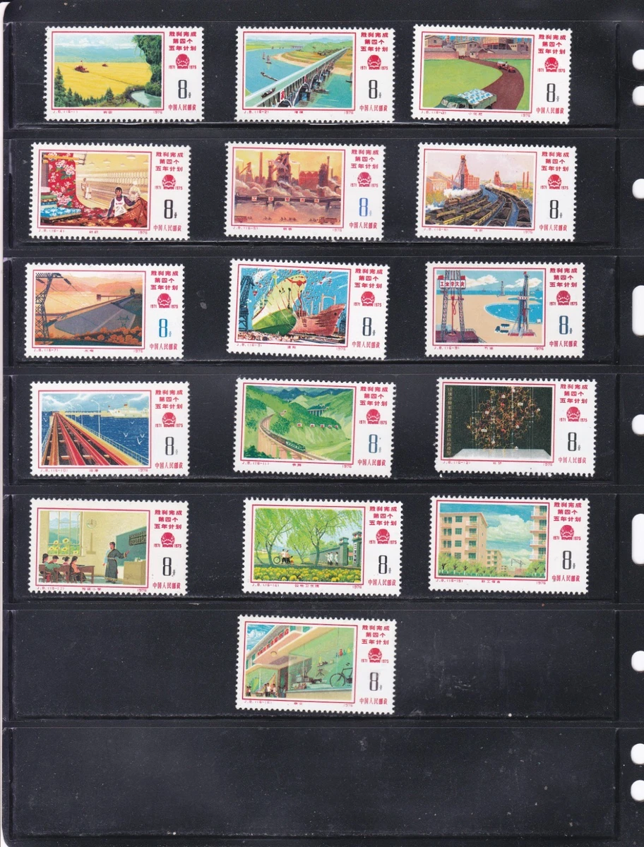 中国邮票| eBay