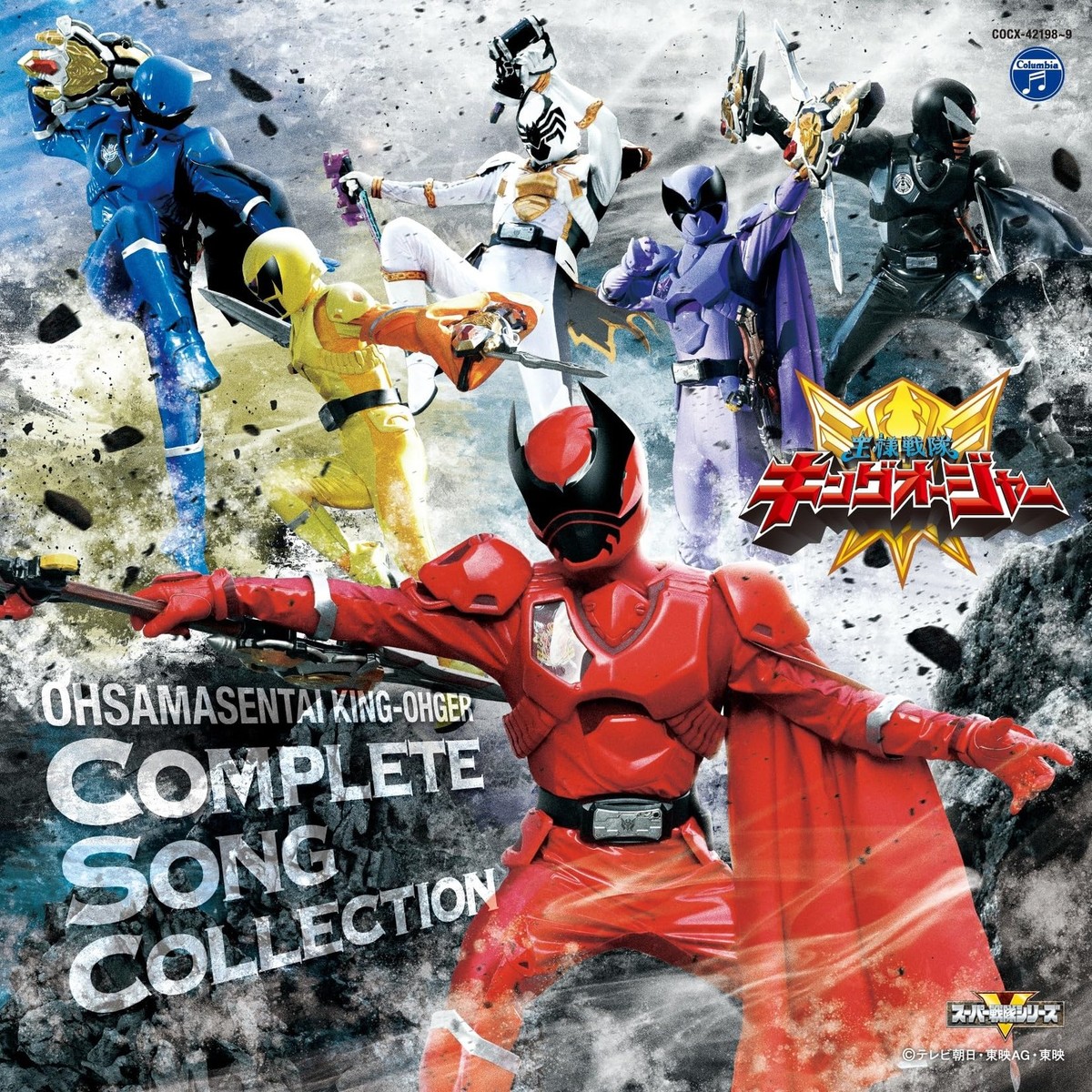 Ohsama Sentai King-Ohger Complete Song Collection 2 CD COCX-42198