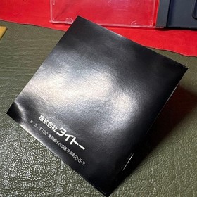 PC Engine HUCARD SCI Japan Q2