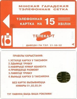 Nr. 280 SEHR SELTENE CHIPKARTE / WEISSRUSSLAND / KASACHSTAN / NEU UND LUXUS