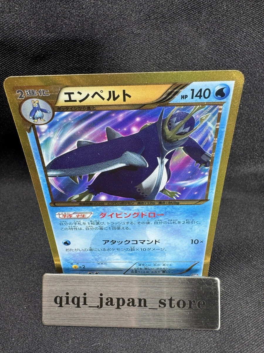 Empoleon 056/051 Bw8: Spiral Force for sale | eBay