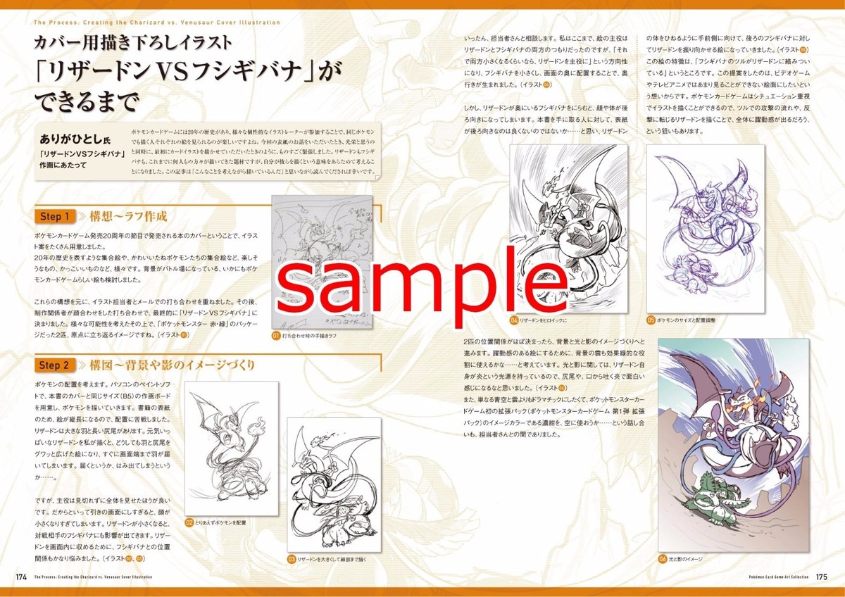 JAPAN Pokemon Trading Card Game Art Collection / Book only | eBay