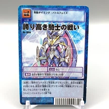 The Proud Knight's Battle Digital Monster Digimon Card Game TCG Bo-1056 ff447