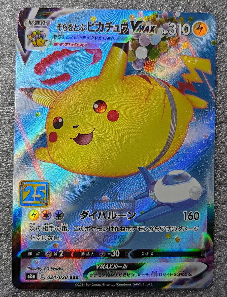 Pokemon Card Japanese - Flying Pikachu VMAX RRR 024/028 S8a 25th ANNIVERSARY