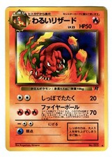 Vintage 1997 Japanese DARK CHARMELEON Pokémon Card No. 005! Team ROCKET Gang!