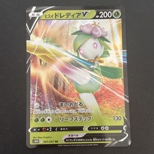 Hisuian Lilligant V #68 Prices | Pokemon Japanese Time Gazer