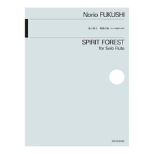 Norio Fukushi Spirit Forest Zen Ongakufu Publishing