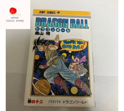 Dragon Ball Vol.42 1st Edition 1995 Japanese Manga Comic Akira Toriyama