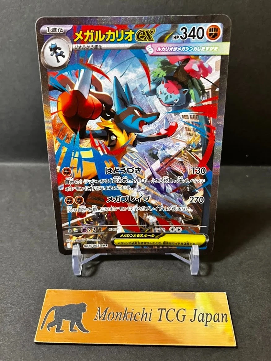 Pokémon Lucario Individual Trading Card Games Pokémon TCG in