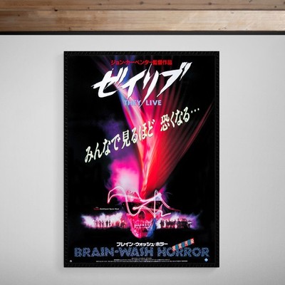 They Live 1988 Poster Japanese Giclée Fine Art Heavyweight Print