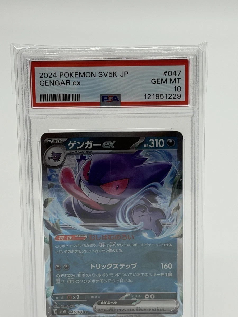 Gengar ex 047/071 Sv5k: Wild Force for sale | eBay