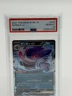 2024 POKEMON JPN SV5K-WILD FORCE #047 GENGAR EX PSA 10