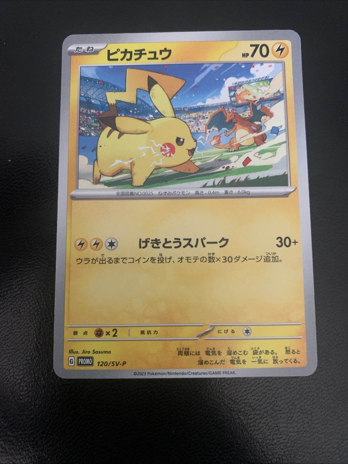 Pikachu - 120/SV-P 120/SV-P Sv-P Promotional Cards Regular (Japanese)